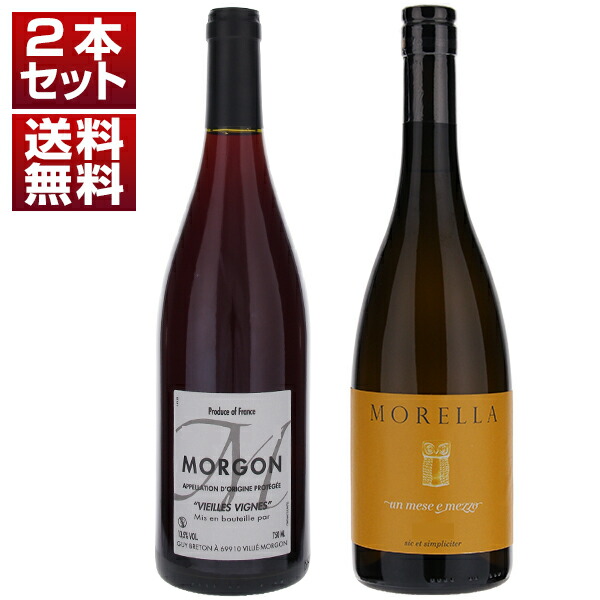 『芸能人格付けチェックBASIC 2026 春』登場 フランス赤 イタリア白 飲み比べ2本セット (750ml×2)