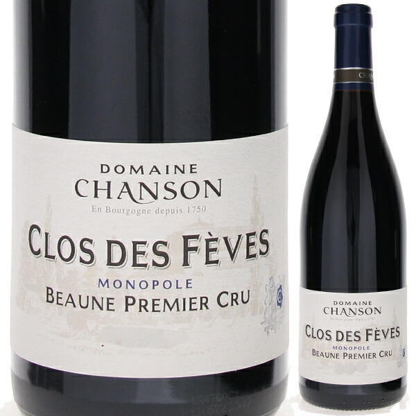 ボーヌ プルミエ クリュ クロ デ フェーヴ 2014 ドメーヌ シャンソン 750ml  [赤]