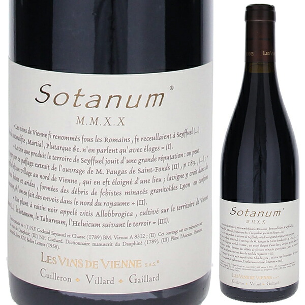 ソタナム IGP デ コリンヌ ローダニエンヌ セイシュエル 2017 レ ヴァン ド ヴィエンヌ 750ml  [赤]