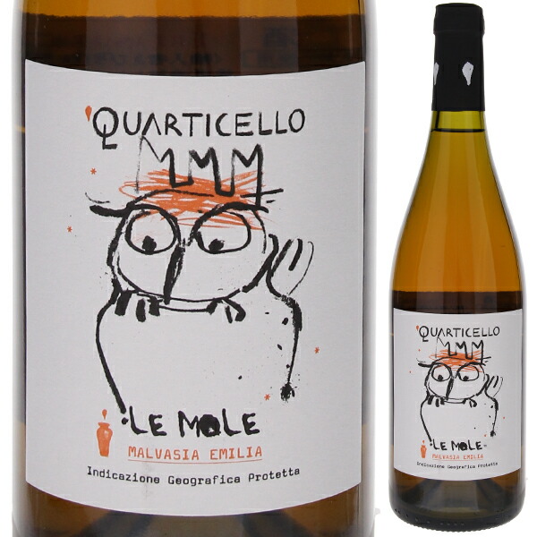 クアルティチェッロ レモーレ アンフォラ 2022