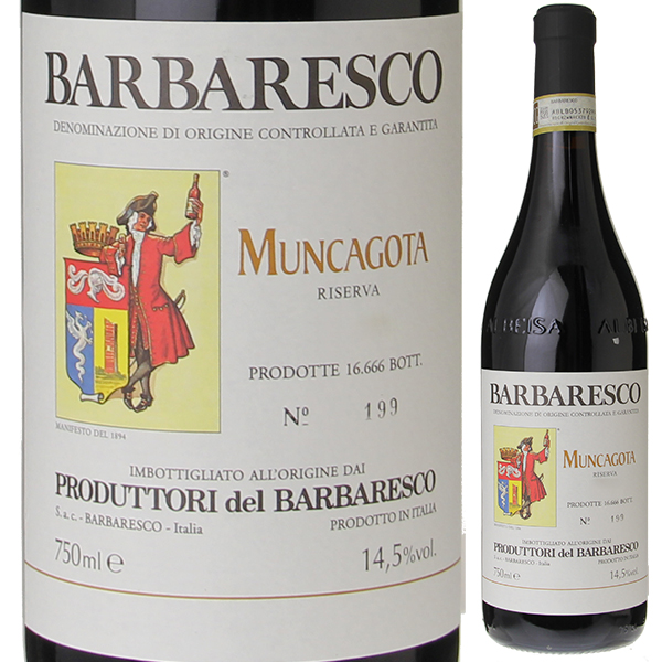 バルバレスコ リゼルヴァ ムンカゴタ 2020 プロデュットーリ デル バルバレスコ 750ml  [赤]