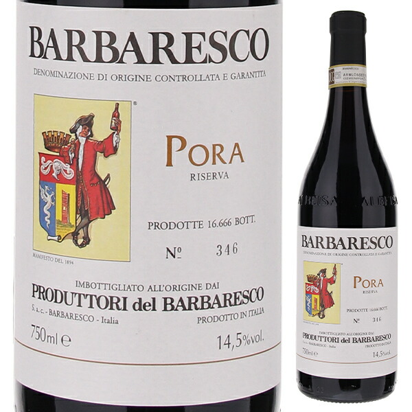 バルバレスコ リゼルヴァ ポーラ 2020 プロデュットーリ デル バルバレスコ 750ml  [赤]