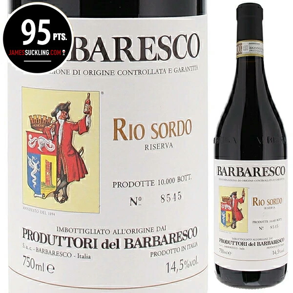 バルバレスコ リゼルヴァ リオ ソルド 2020 プロデュットーリ デル バルバレスコ 750ml  [赤]