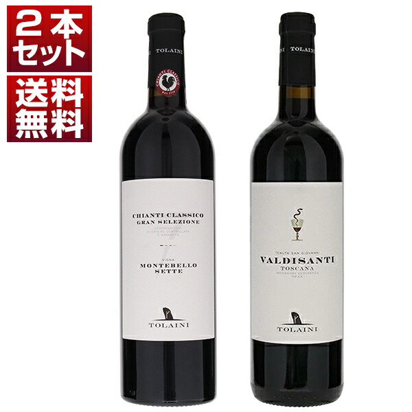 カステルヌオーヴォ ベラルデンガの造り手 トライーニ グランセレツィオーネ スーパータスカン 赤 2本セット (750ml×2)