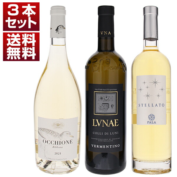 上級ヴェルメンティーノを3産地で飲み比べ！リグーリア「ルナエ」、トスカーナ「ビセルノ」、サルデーニャ「パーラ」！ワンランク上の味わいを堪能する白3本セット (750ml×3)