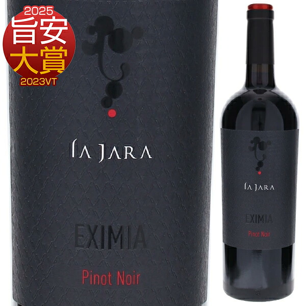 エクシミア ピノ ノワール 2025 ラ ジャラ 750ml  [赤]