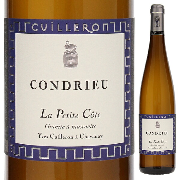 コンドリュー ラ プティット コート 2022 ドメーヌ イヴ キュイユロン 750ml  [白]
