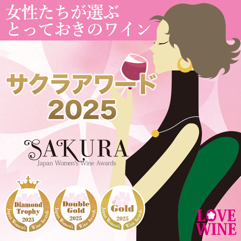 サクラアワード202