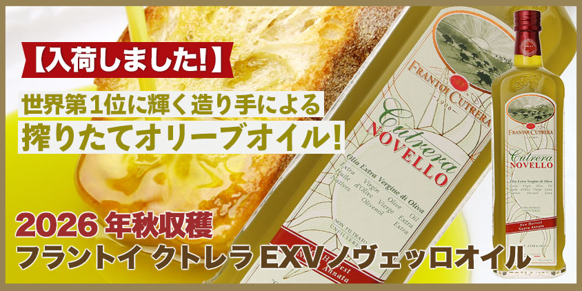 ノヴェッロオイル　クトレラ
