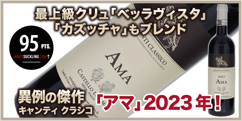 アマ2023