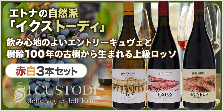 イ クストーディ
