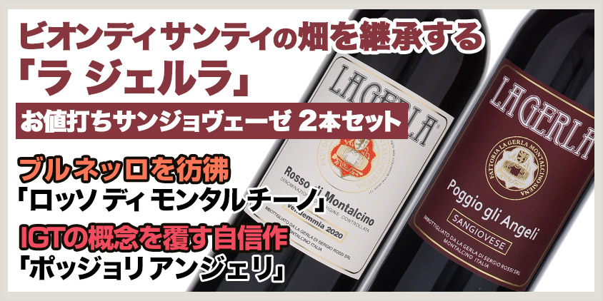 ラジェルラ2本セット