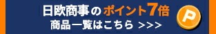ポイント