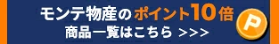ポイント