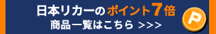 ポイント