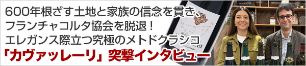 突撃インタビュー