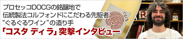 突撃インタビュー
