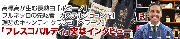突撃インタビュー