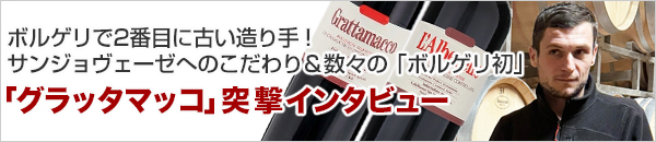 突撃インタビュー