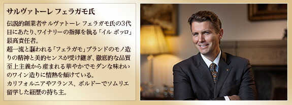 サルヴァトーレフェラガモ氏紹介文