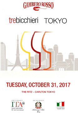 トレビッキエリ東京