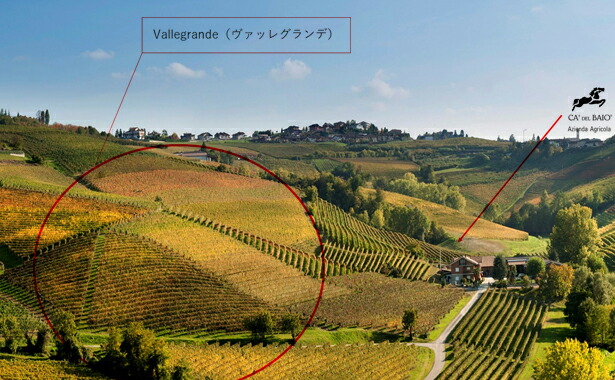 ヴァッレグランデ