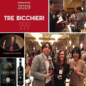 ガンベロロッソ東京2