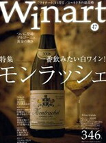ワイナート47号