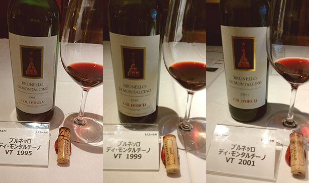 コルドルチャ垂直試飲