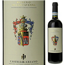 ルビーノディカンタヴェンナ