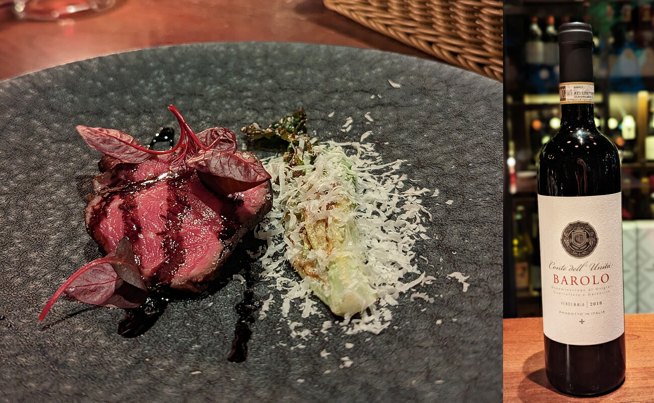 メインとバローロ