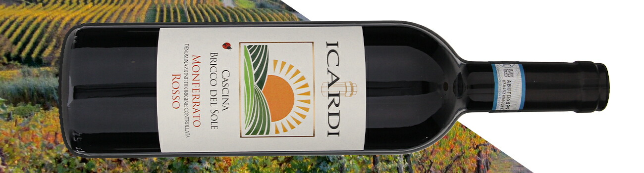 ブリッコ デル ソーレ