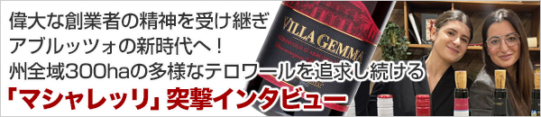 突撃インタビュー