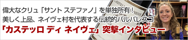 突撃インタビュー