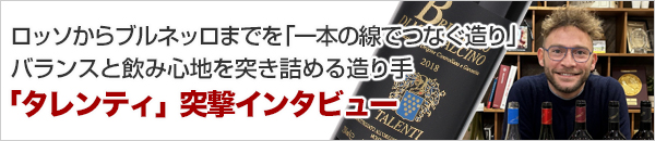 突撃インタビュー