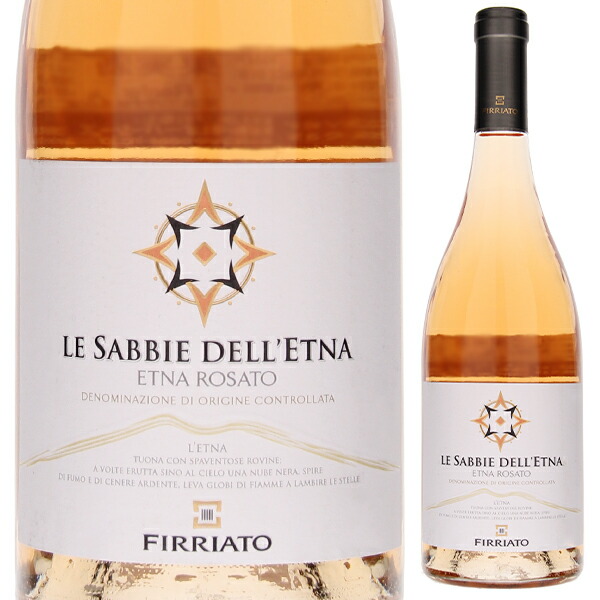 レ サッビエ デル エトナ ロザート 2019