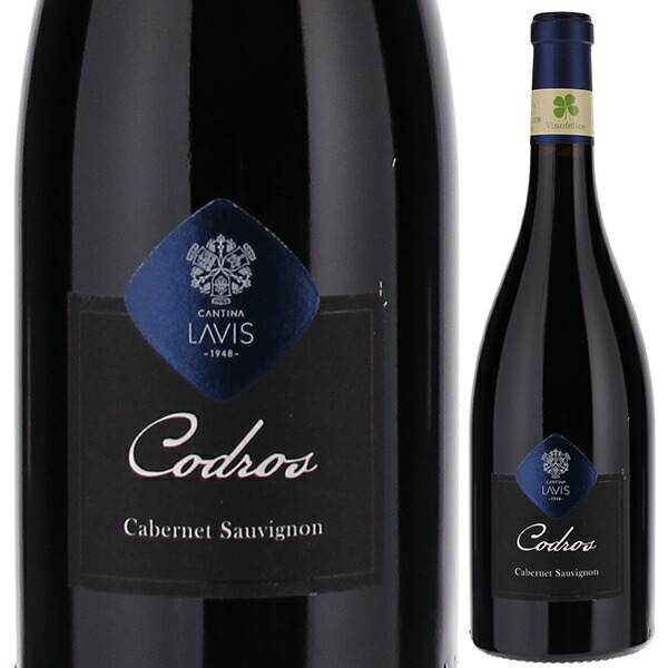 コドロス カベルネ ソーヴィニヨン 2013