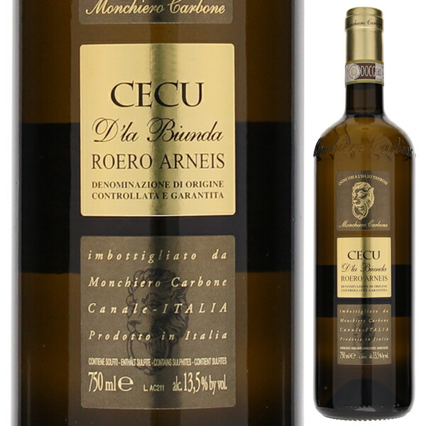 チェク ロエロ アルネイス 2017