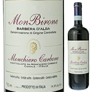 バルベーラ ダルバ モンビローネ 2013