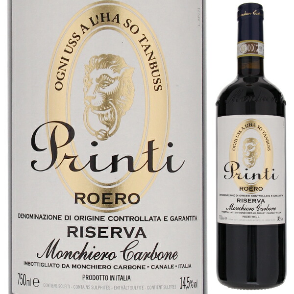 ロエロ リゼルヴァ プリンティ 2014