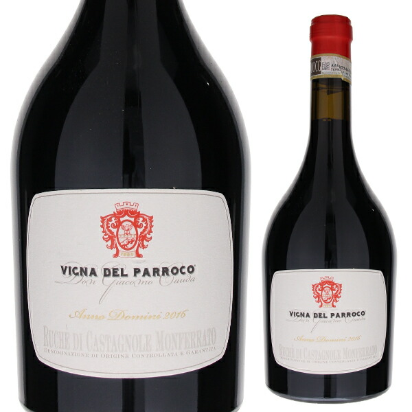 ルケ ディ カスタニョーレ モンフェッラート ヴィーニャ デル パッロコ 2016