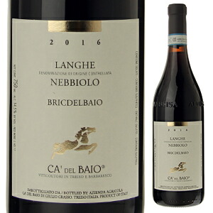 ランゲ ネッビオーロ ブリック デル バイオ 2016