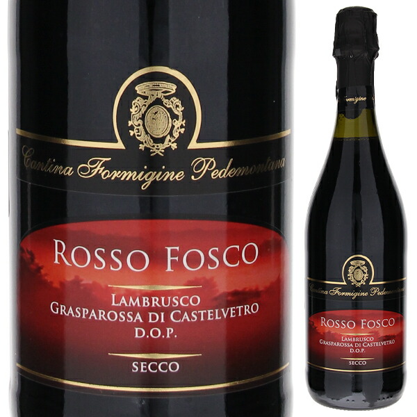 ロッソ フォスコ ランブルスコ グラスパロッサ ディ カステルヴェトロ セッコ NV
