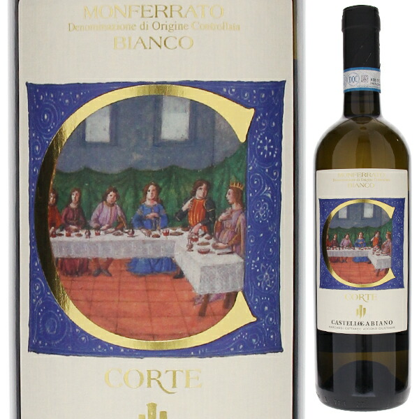 コルテ モンフェッラート ビアンコ 2014