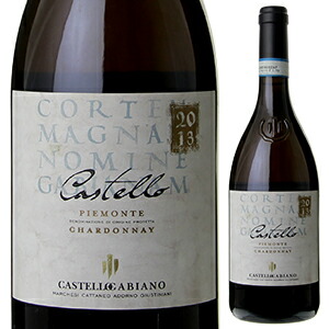 カステッロ ピエモンテ シャルドネ 2013