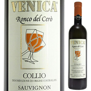 ソーヴィニヨン コッリオ チェロ 2018