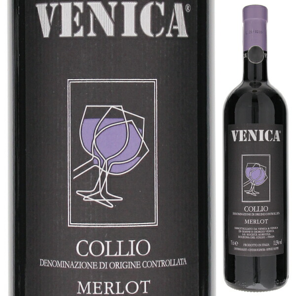 メルロー コッリオ 2017