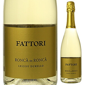 スプマンテ ロンカ ディ ロンカ NV