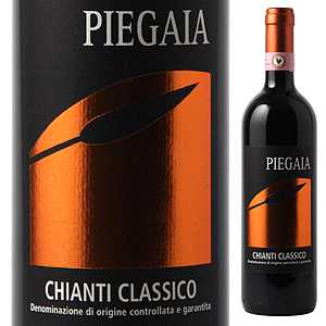 キャンティ クラシコ ピエガイア 2014