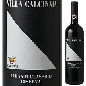 キャンティ クラッシコ リゼルヴァ 2013